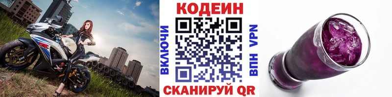 продажа наркотиков  mega ссылки  Codein напиток Lean (лин)  Морозовск 