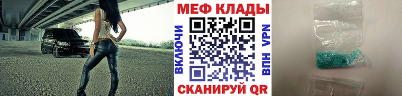 МЕФ 4 MMC  закладки  Морозовск 